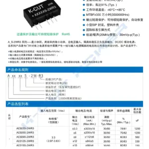 K-CUT A0503S-2W DC-DC Power Module 5V to 3.3V 8 S61e3f1f7b73d423fbf4d84179c14581et