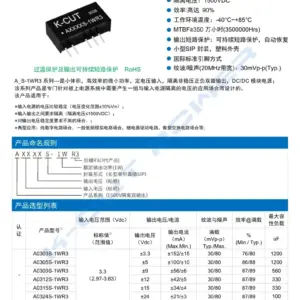 DC-DC Power Module IC Series A0909S-1W & Variants 8 S6cadb839c389410dbe8eb0a0d2b205c0o