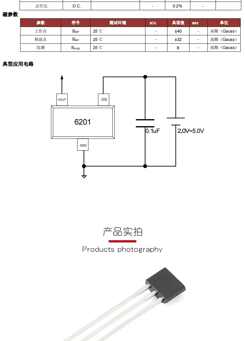 CC6201TO Micro-Power All-Poles Hall Effect Sensors Set 5 CC6201TO Micro-Power All-Poles Hall Effect Sensors Set - Image 5