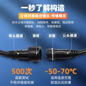 Weatherproof LED Connector Cable Set with 2-8 Pins 11 S775a36eb3dd545c4a0bca7bc6e8a82a8r
