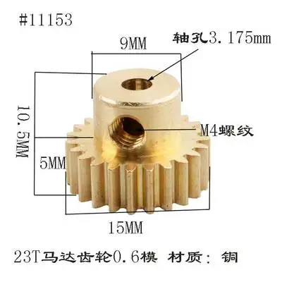 RC Vehicle Reduction Gear Set for HSP Models 6 RC Vehicle Reduction Gear Set for HSP Models - Image 6