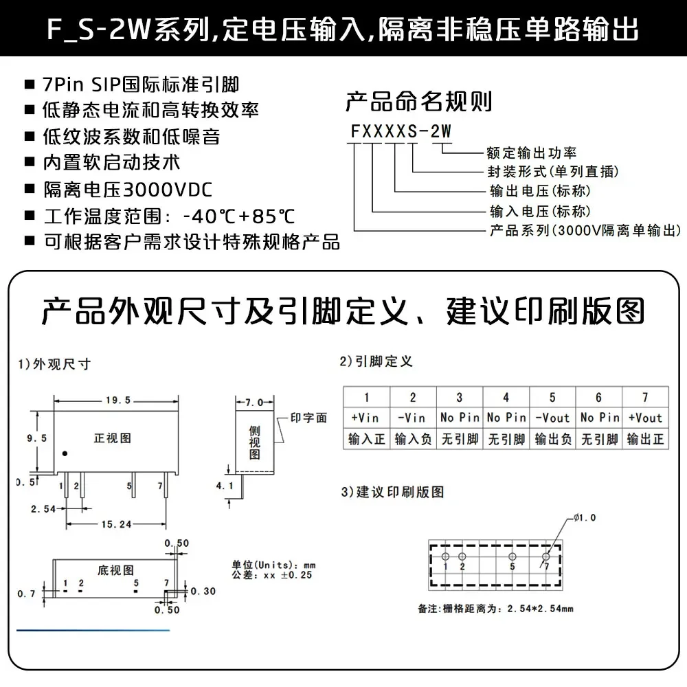 3kV Isolated Power Supply Module IC 3 3kV Isolated Power Supply Module IC - Image 3