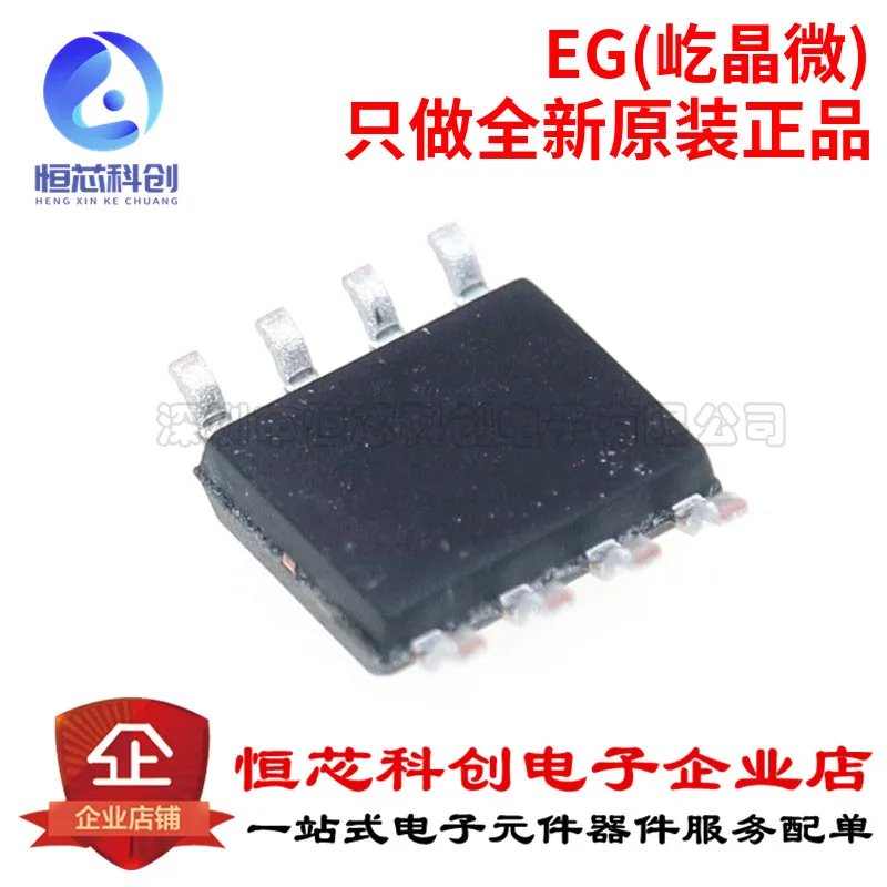 EG3001 SOP8 High-Power Gate Driver Chip 3 EG3001 SOP8 High-Power Gate Driver Chip - Image 3