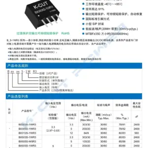 12V to 12V DC-DC Power Module B1212S-1W 5 S81b7f46e14ba4697acc9b4eca751f770H