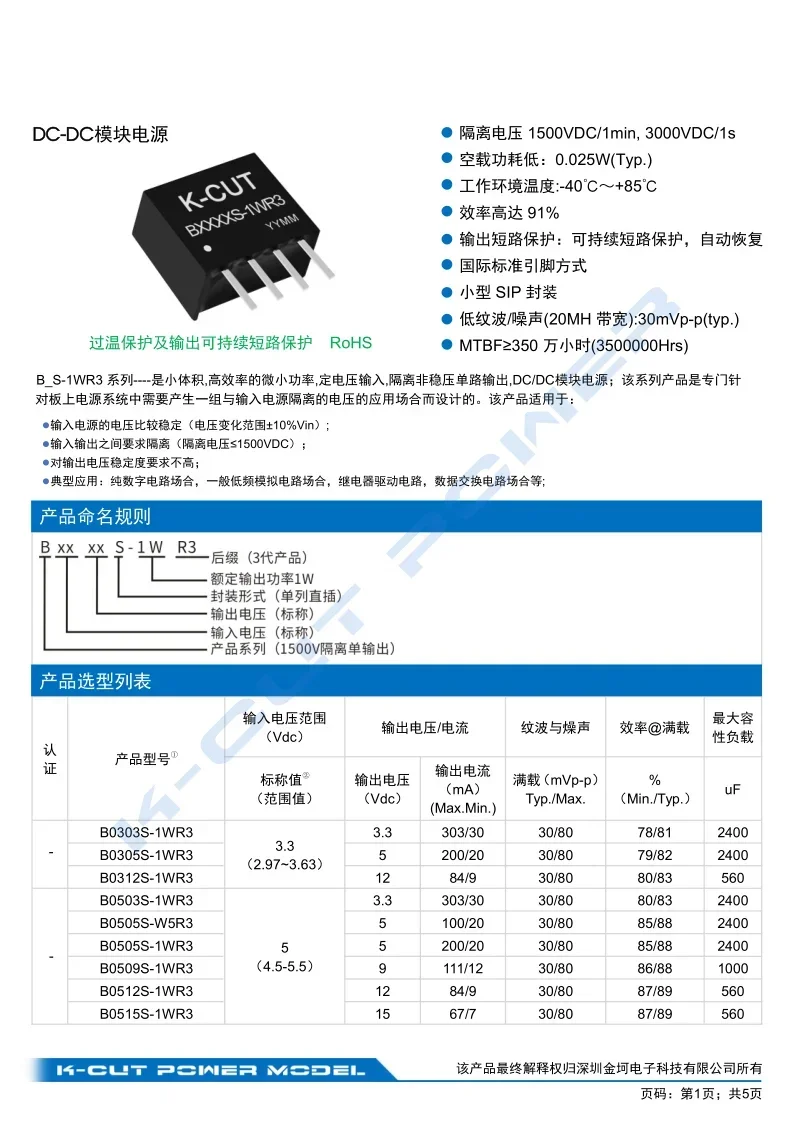 12V to 12V DC-DC Power Module B1212S-1W 3 12V to 12V DC-DC Power Module B1212S-1W - Image 3