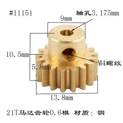 RC Vehicle Reduction Gear Set for HSP Models 10 RC Vehicle Reduction Gear Set for HSP Models - Image 10