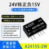 Reliable A2415S-2W DC-DC Power Module