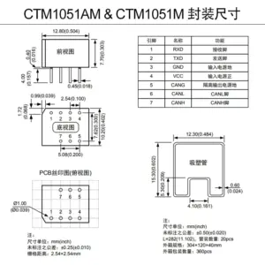 High-Speed CAN Isolation Transceiver CTM1051M/AM 7 S95ec5b42e94c4d99b26d53a57934919bi