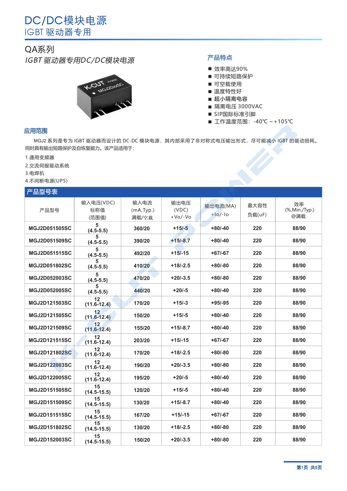 MGJ2D152005SC Adjustable DC-DC Power Supply Module 2 MGJ2D152005SC Adjustable DC-DC Power Supply Module - Image 2
