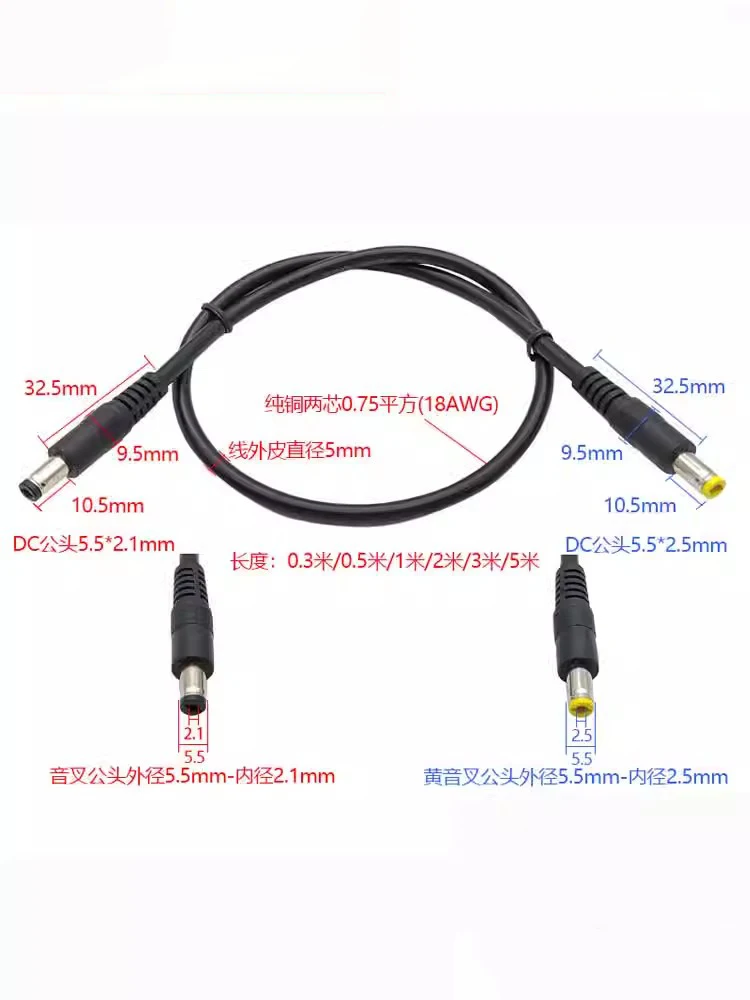 AQJG 5.5 x 2.5mm & 5.5 x 2.1mm Power Cable 5 AQJG 5.5 x 2.5mm & 5.5 x 2.1mm Power Cable - Image 5