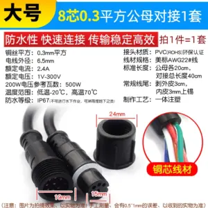 Weatherproof LED Connector Cable Set with 2-8 Pins 13 Sb302d0046a394b87ab37854ed752aee7X