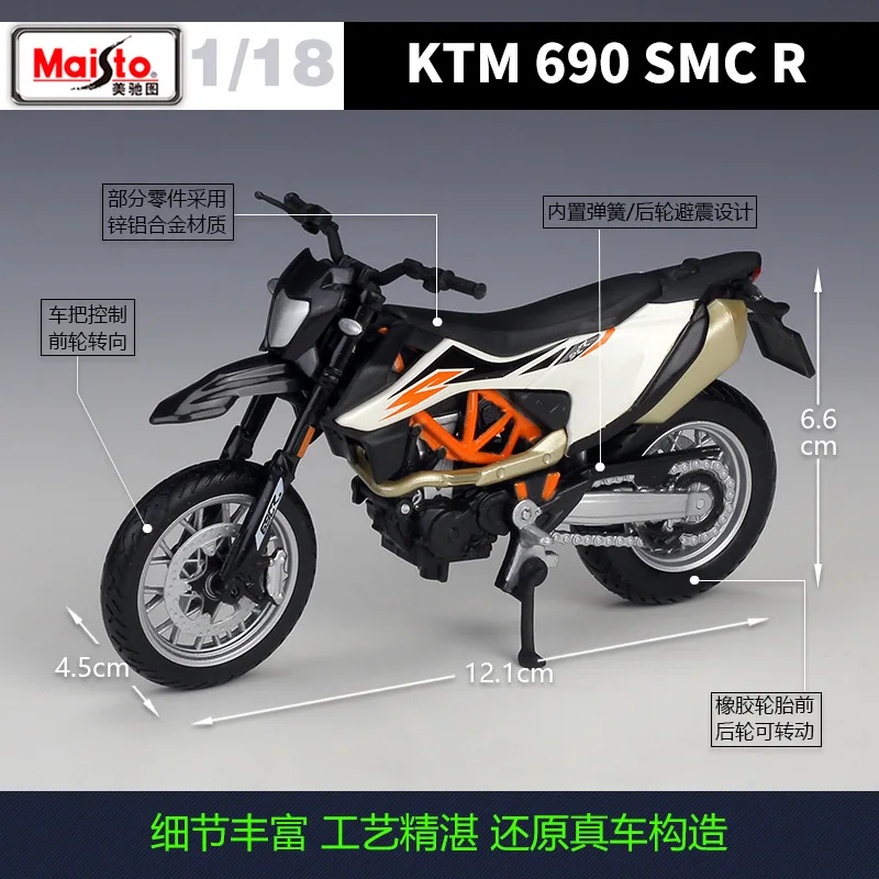 KTM 690 SMC R 1:18 Diecast Motorcycle Model 2 KTM 690 SMC R 1:18 Diecast Motorcycle Model - Image 2