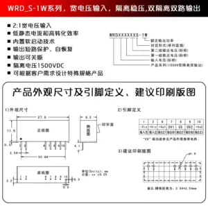 WRD051515S-1W Dual-Output Power Module 6 Sc78b06f6df8943baa855afa26dfe2718G 2