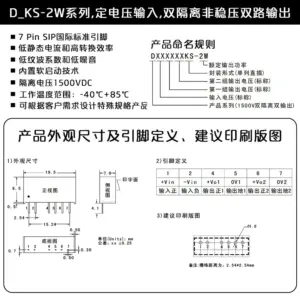 DC-DC Power Module Series D24_KS-2W 6 Sc8e856c246d2469482542e9aedd31049J