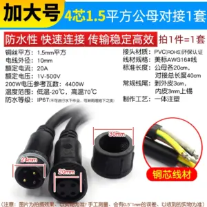 Weatherproof LED Connector Cable Set with 2-8 Pins 19 Scd8c83502b234491bc50c982f1bbaf69b