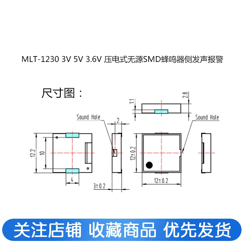 MLT-1230 Surface-Mount Piezo Buzzer 3 MLT-1230 Surface-Mount Piezo Buzzer - Image 3