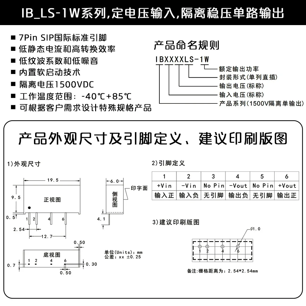 Regulated Power Supply Modules IB Series 3 Regulated Power Supply Modules IB Series - Image 3