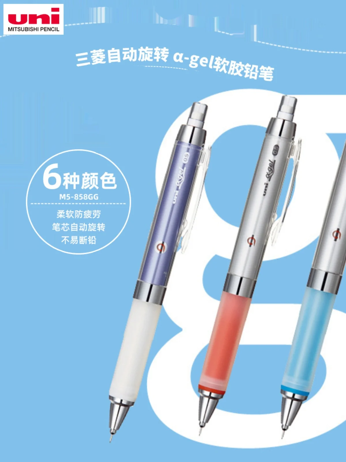 Japanese Uni M5-858GG Mechanical Pencil 0.5mm 3 Japanese Uni M5-858GG Mechanical Pencil 0.5mm - Image 3