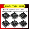 URA2405YMD-15WR3 Voltage Regulator Module