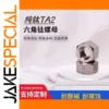 Titanium Hex Nuts Set for M1-M30 Sizes