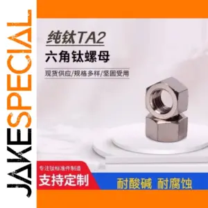 Titanium Hex Nuts Set for M1-M30 Sizes