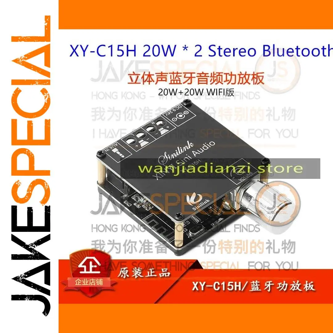 XY-C15H Stereo Bluetooth Amplifier Module 1 XY-C15H Stereo Bluetooth Amplifier Module