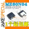 Set of 5 60N04-12 ME60N04 N-Channel MOSFETs