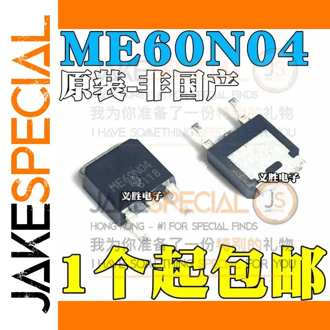 Set of 5 60N04-12 ME60N04 N-Channel MOSFETs 1 Set of 5 60N04-12 ME60N04 N-Channel MOSFETs