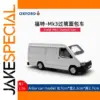 1/76 Scale Ford Mk3 Transit Van Model