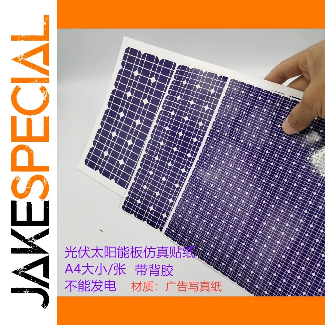Blue Photovoltaic Solar Panel Sticker Set A4 1 Blue Photovoltaic Solar Panel Sticker Set A4