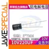 20-Pack 10V 220µF Aluminum Electrolytic Capacitors