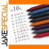 Vibrant Zebra JJ15 Sarasa Gel Pen Set