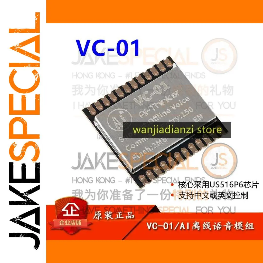 VC-01 AI Offline Voice Recognition Module 1 VC-01 AI Offline Voice Recognition Module
