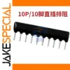 10-Pack Electronic Resistor Arrays with Fixed Resistance