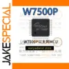 W7500P Ethernet Connectivity Chip
