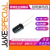 10-Pack 200V 33μF Aluminum Electrolytic Capacitors