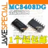 Set of Five MC3403DR2G Operational Amplifier ICs