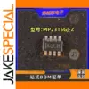 MP2315GJ-Z Switch Set for Electronics Projects