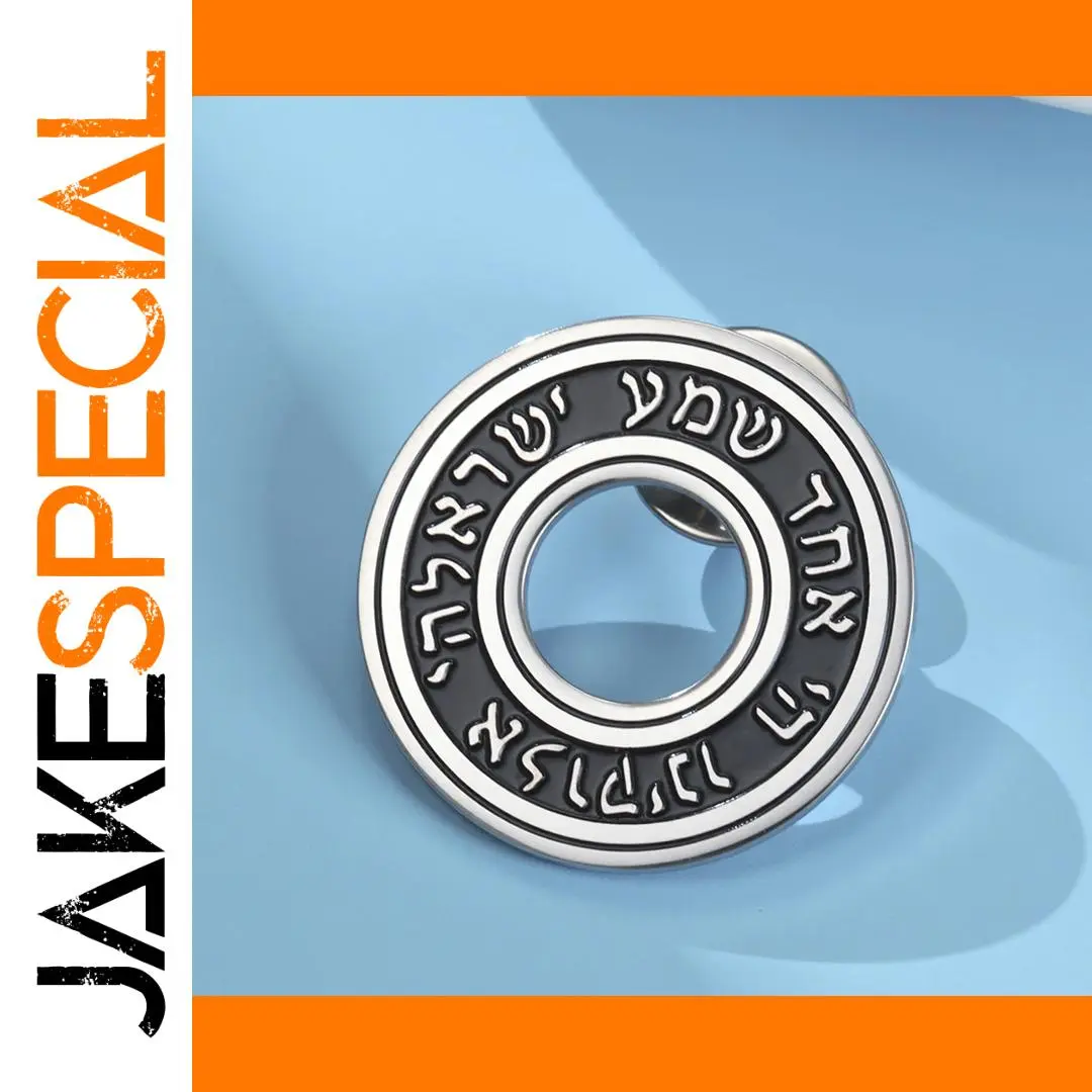 Elegant Stainless Steel Shema Israel Brooch 1 Elegant Stainless Steel Shema Israel Brooch