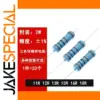 20pcs 2W Metal Film Resistance Set