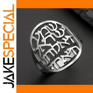 Stainless Steel Shema Israel Ring for Men and Women