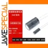 High-Voltage Aluminum Electrolytic Capacitor 33μF