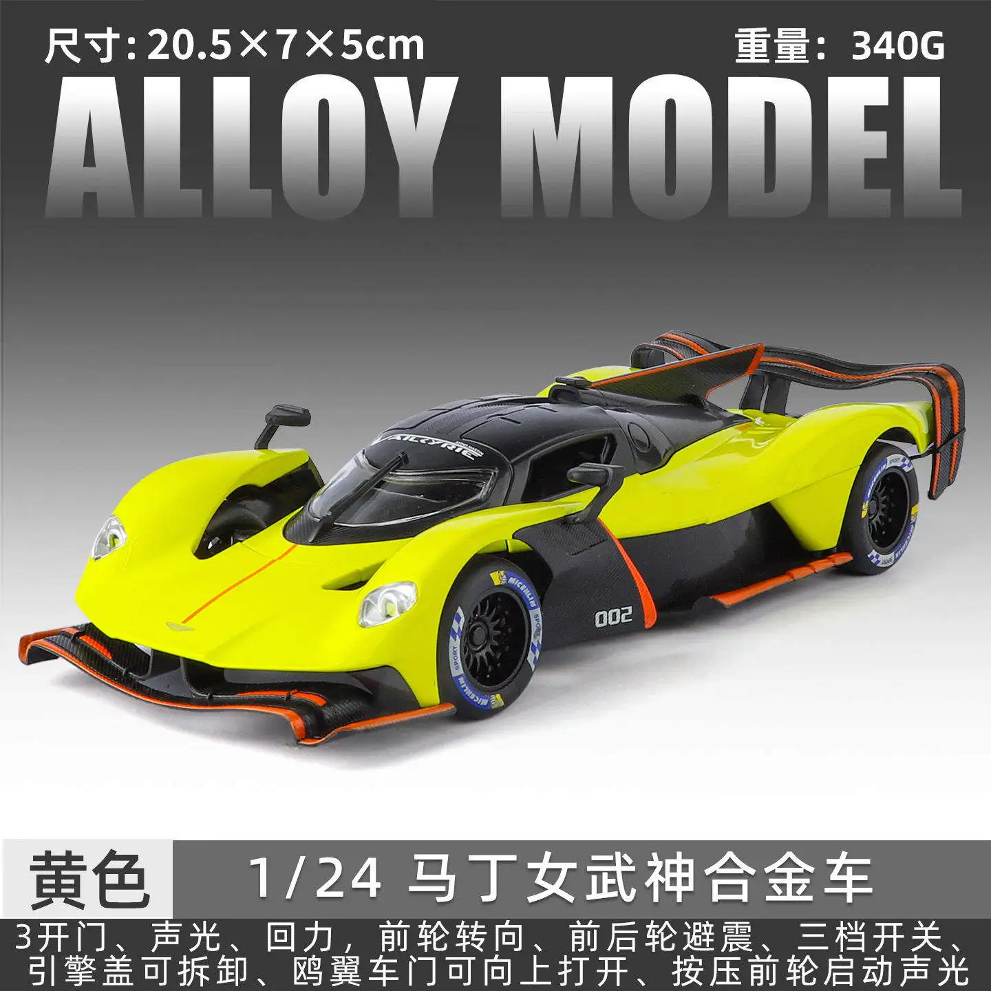 Yellow Aston Martin DBS Valkyrie 1:22 Diecast Model 9 Yellow Aston Martin DBS Valkyrie 1:22 Diecast Model - Image 9