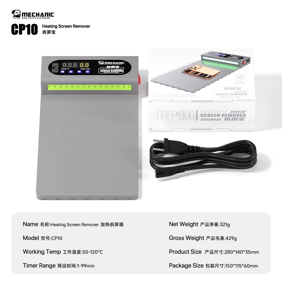 Mechanic CP10 Phone Screen Heating Remover 7 Mechanic CP10 Phone Screen Heating Remover - Image 7