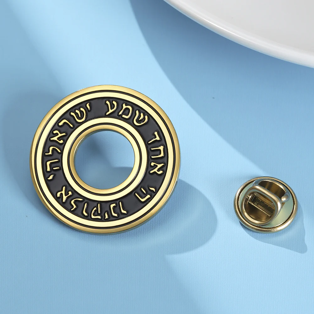 Elegant Stainless Steel Shema Israel Brooch 2 Elegant Stainless Steel Shema Israel Brooch - Image 2