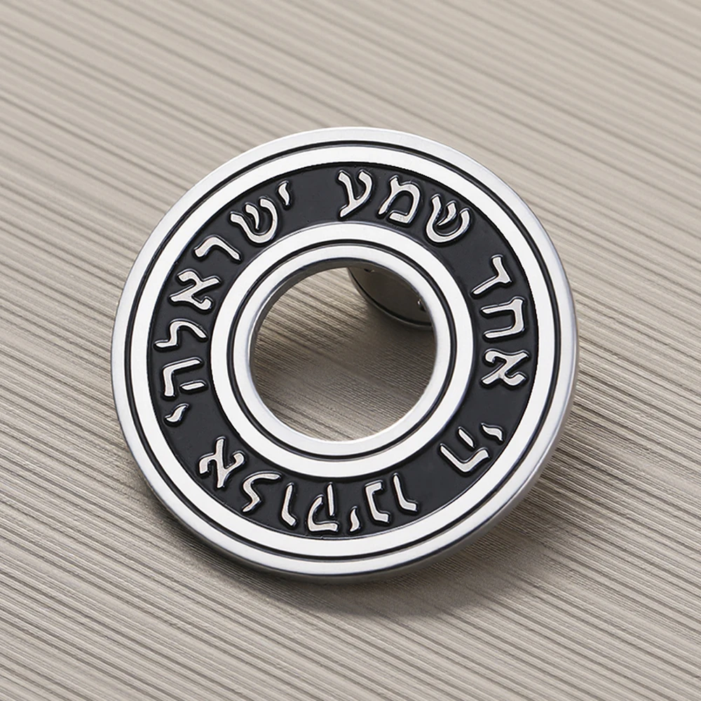 Elegant Stainless Steel Shema Israel Brooch 8 Elegant Stainless Steel Shema Israel Brooch - Image 8
