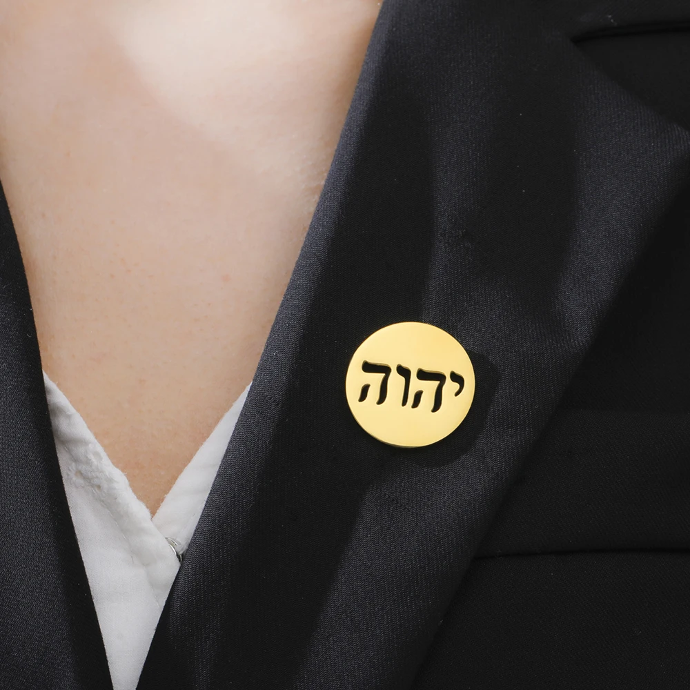 Stainless Steel Hebrew Brooch 25mm x 25mm 4 Stainless Steel Hebrew Brooch 25mm x 25mm - Image 4