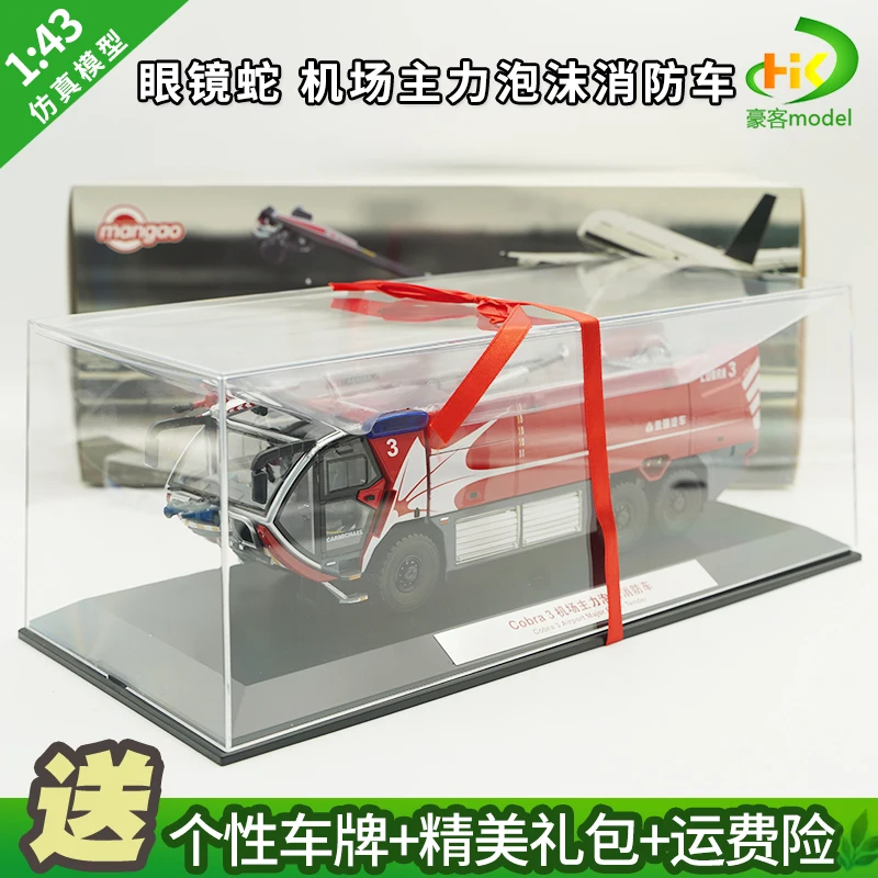 1:43 MAN Fire Truck Die-Cast Model 5 1:43 MAN Fire Truck Die-Cast Model - Image 5