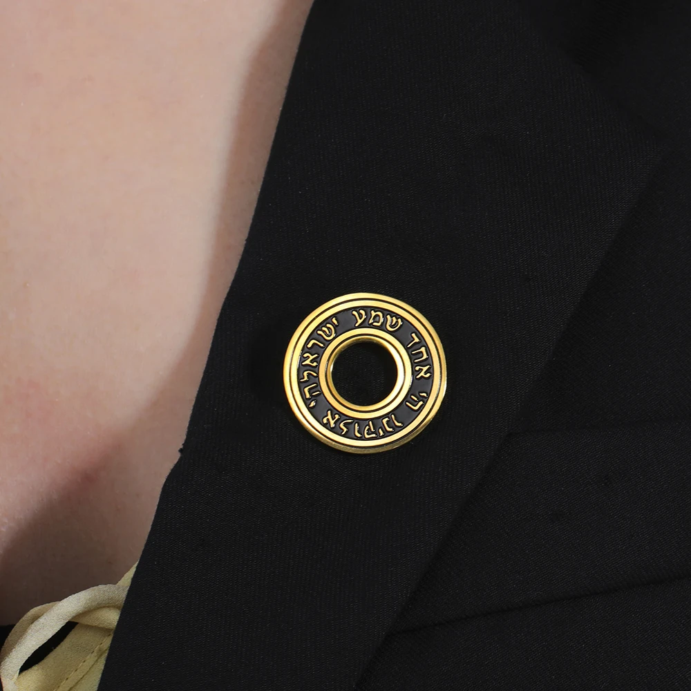 Elegant Stainless Steel Shema Israel Brooch 5 Elegant Stainless Steel Shema Israel Brooch - Image 5