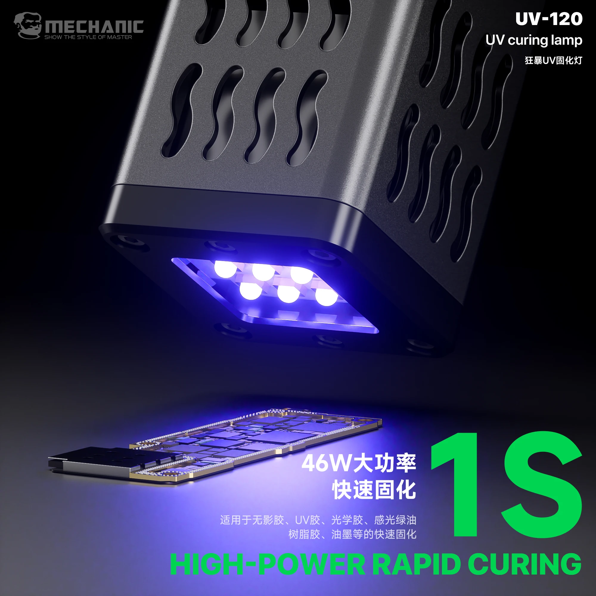 High-Power UV Curing Lamp Model UV-120 2 High-Power UV Curing Lamp Model UV-120 - Image 2